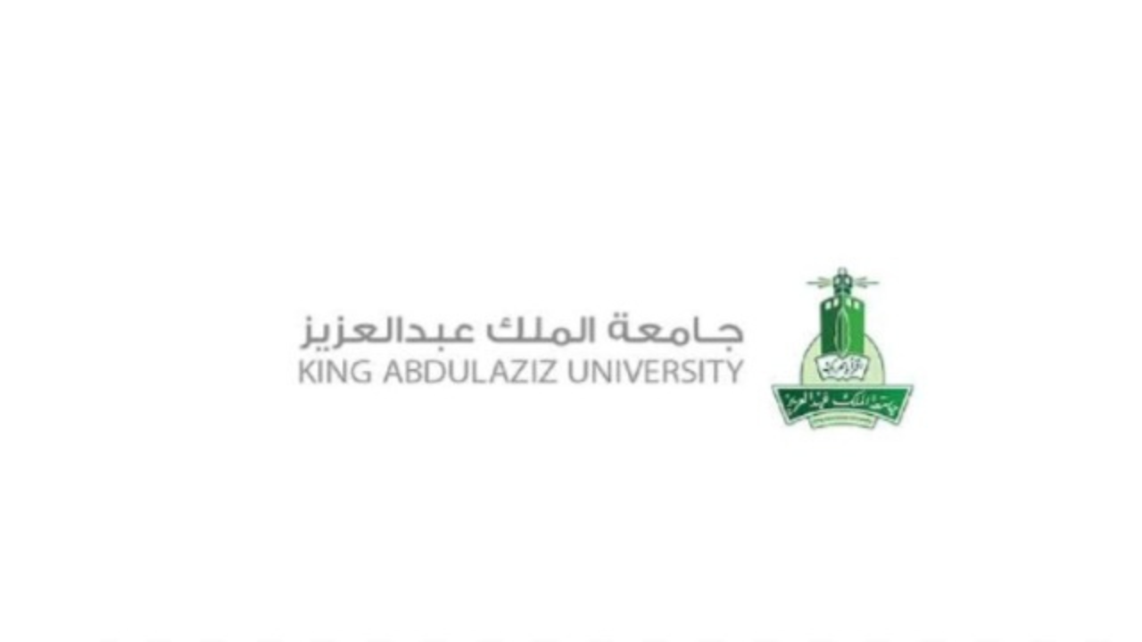 جامعة الملك عبد العزيز أعلنت عن فتح باب التسجيل الراغبين في التقديم 1445
